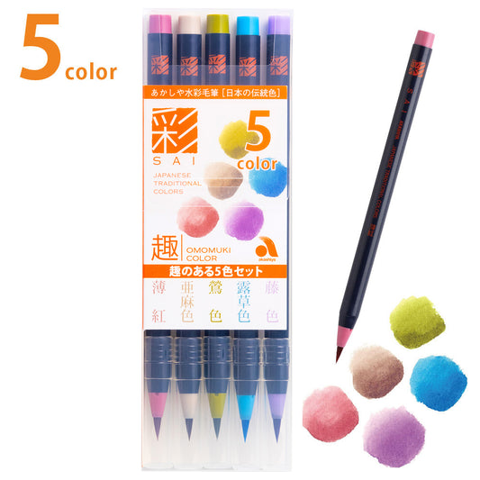 Sai Vatnslitapenni Sett - Refined selection (Omomuki)
