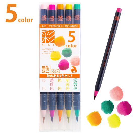 Sai Vatnslitapenni Sett - Glossy (Tsuya)